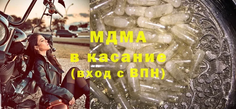 MDMA кристаллы  сайты даркнета как зайти  Ярославль 